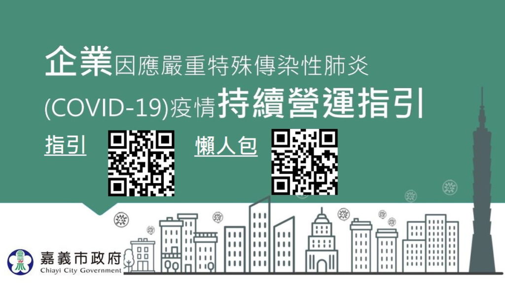 企業海報