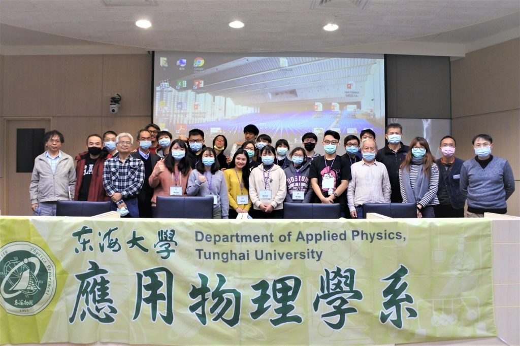 東海大學應用物理學系專題成果發表會師生合影。(圖/東海大學提供)