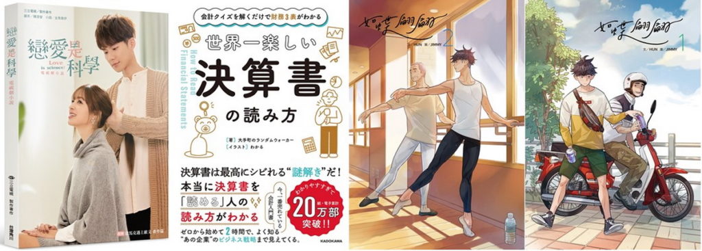 一般書