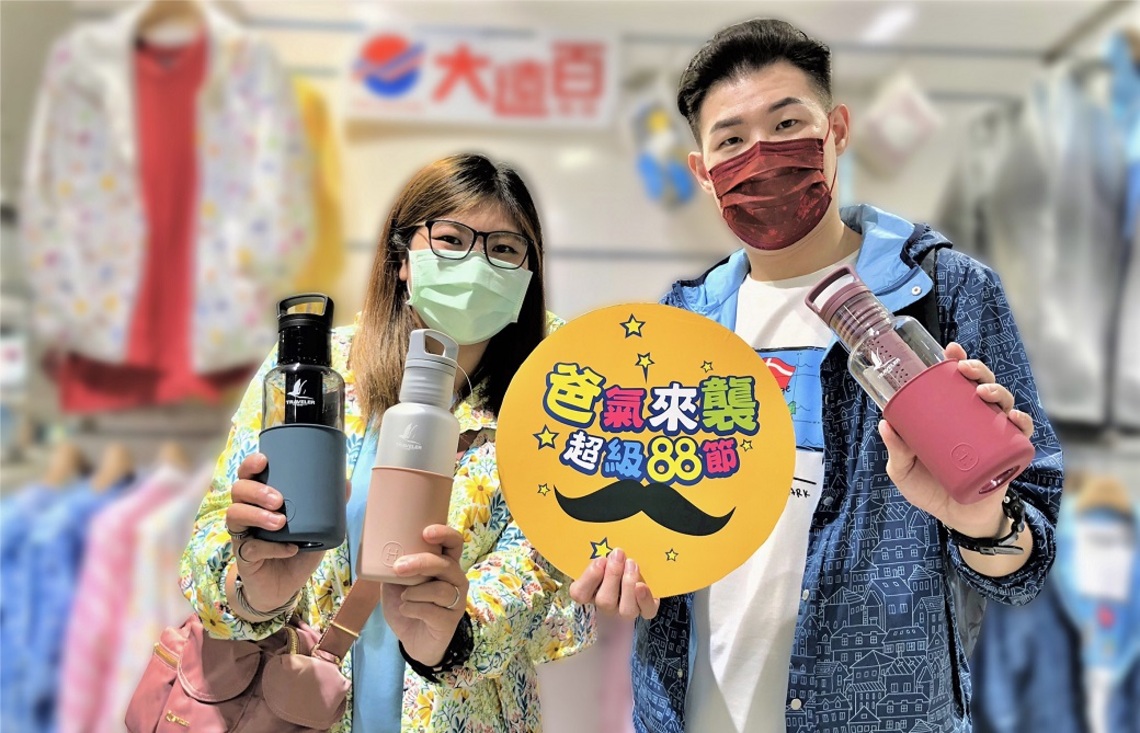 高雄大遠百 爸氣來襲 即日起至8/22 百貨服飾滿5000送500