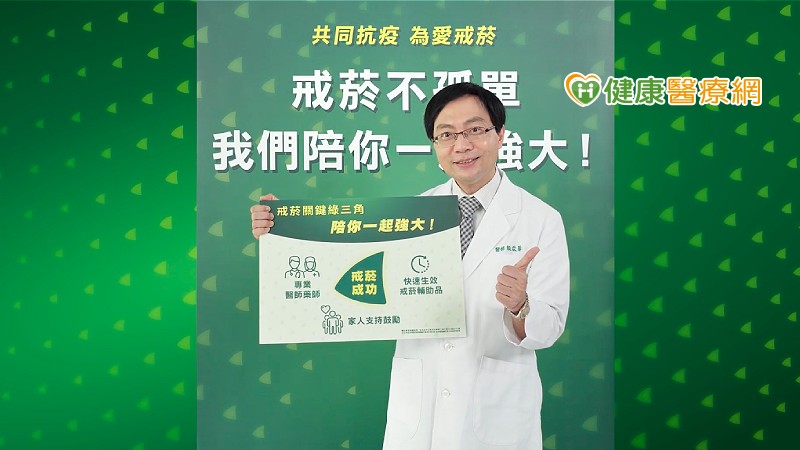 短時間內快速擊退菸癮 新劑型戒菸噴霧提高成功率