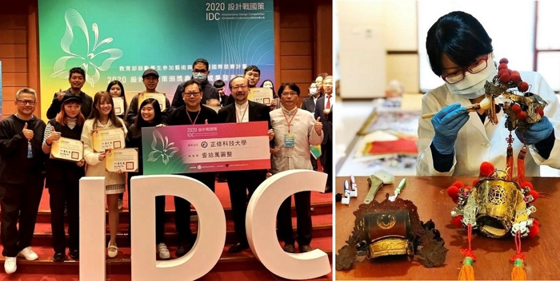 正修跨國文物修護 文保新創再升級 視傳國內外賽事獎連連/波新聞
