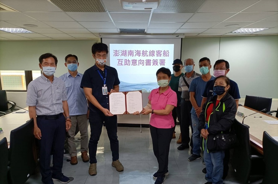 澎湖南海航線載客船舶建立聯合互助機制 提升乘客搭船安全