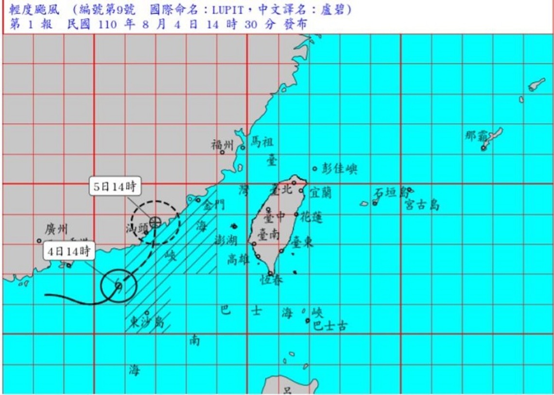 輕度颱風盧碧海上颱風警報1430發佈