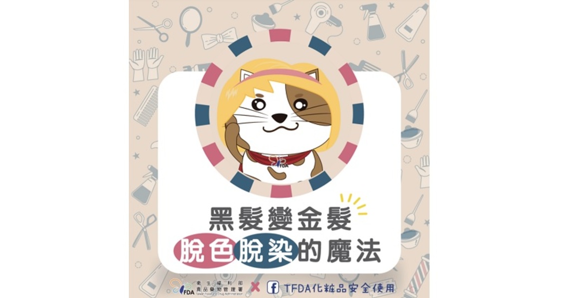 黑髮變金髮 脫色脫染的魔法