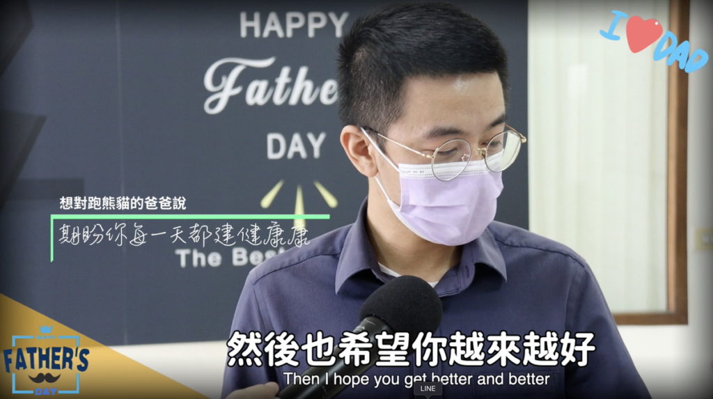 對著跑外送的老爸送上祝福,立志要為這個家稱一起片天。