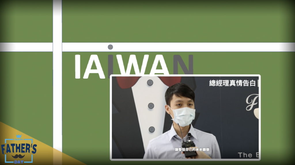 影片彩蛋分享總經理秦錫鈞的真情告白爸爸國策顧問秦嘉鴻,搭配羽球麟洋金牌經典畫面,象徵每個台灣老爸都是金牌老爸。