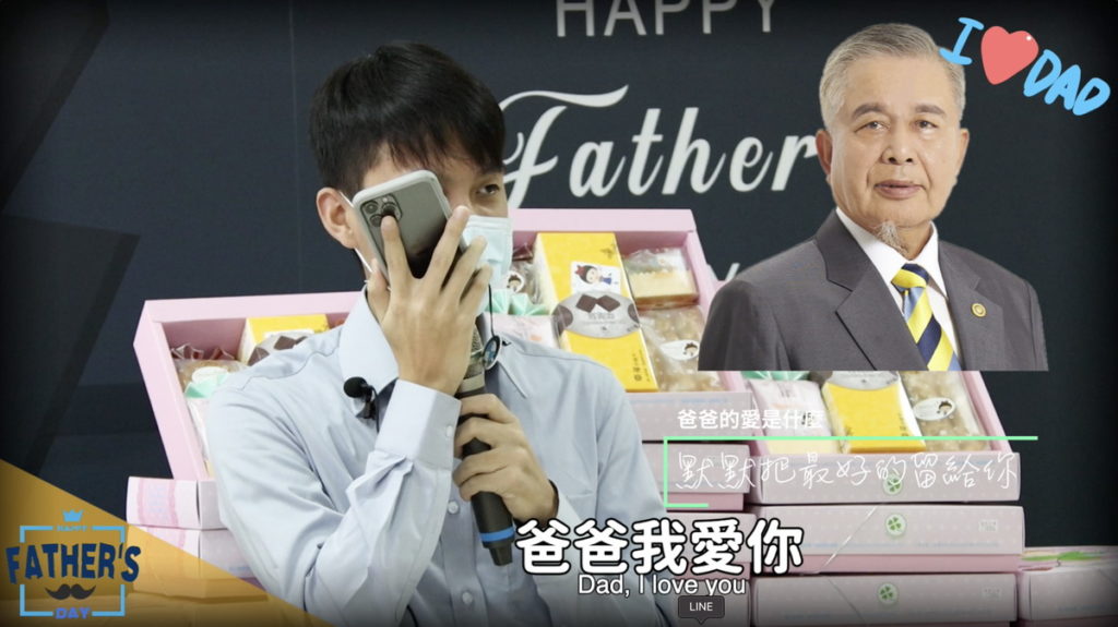 總經理秦錫鈞call out給金牌老爸國策顧問秦嘉鴻,靦腆風趣互動讓歡笑聲不絕。