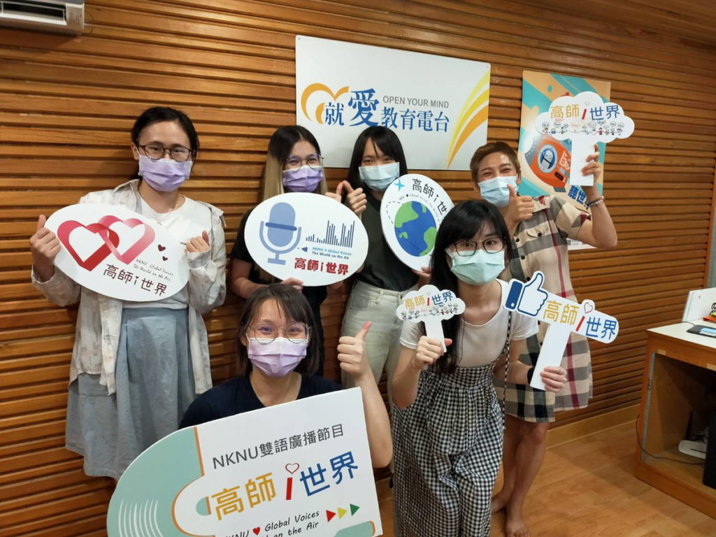 高師大參與師生藉由定期製播，分享高師大校園內的精彩人事物