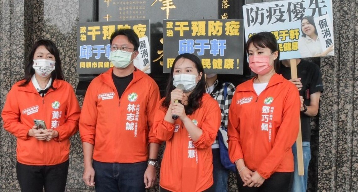不實爆料還逼防疫官員列席背書    高市議員參選人怒嗆：邱于軒應向市民道歉！
