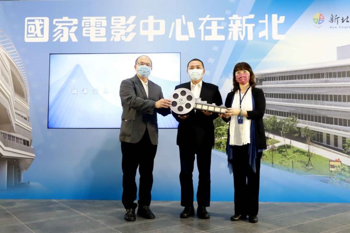 「國家電影及視聽文化中心新莊1期場館」完工點交 文化部:臺灣影視聽文化典藏及推廣重要里程碑