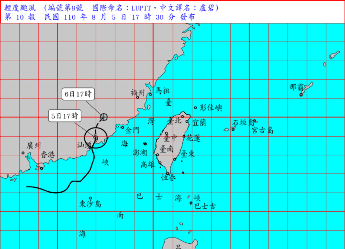 輕度颱風盧碧17:30解除颱風警報