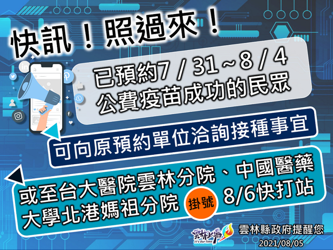 疫苗來了 !8/5起恢復第四期 1922預約民眾接種疫苗/波新聞