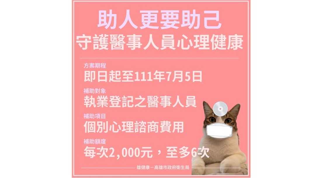 助人更要助己    守護醫事人員心理健康／波新聞