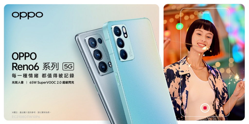OPPO全新一代Reno6 系列主打 AI 人像錄影,結合全新搭載的光斑人像錄影,在錄影及拍照模式下能快速識別主體將人像與背景分離,創造斑斕夢幻的光斑背景。