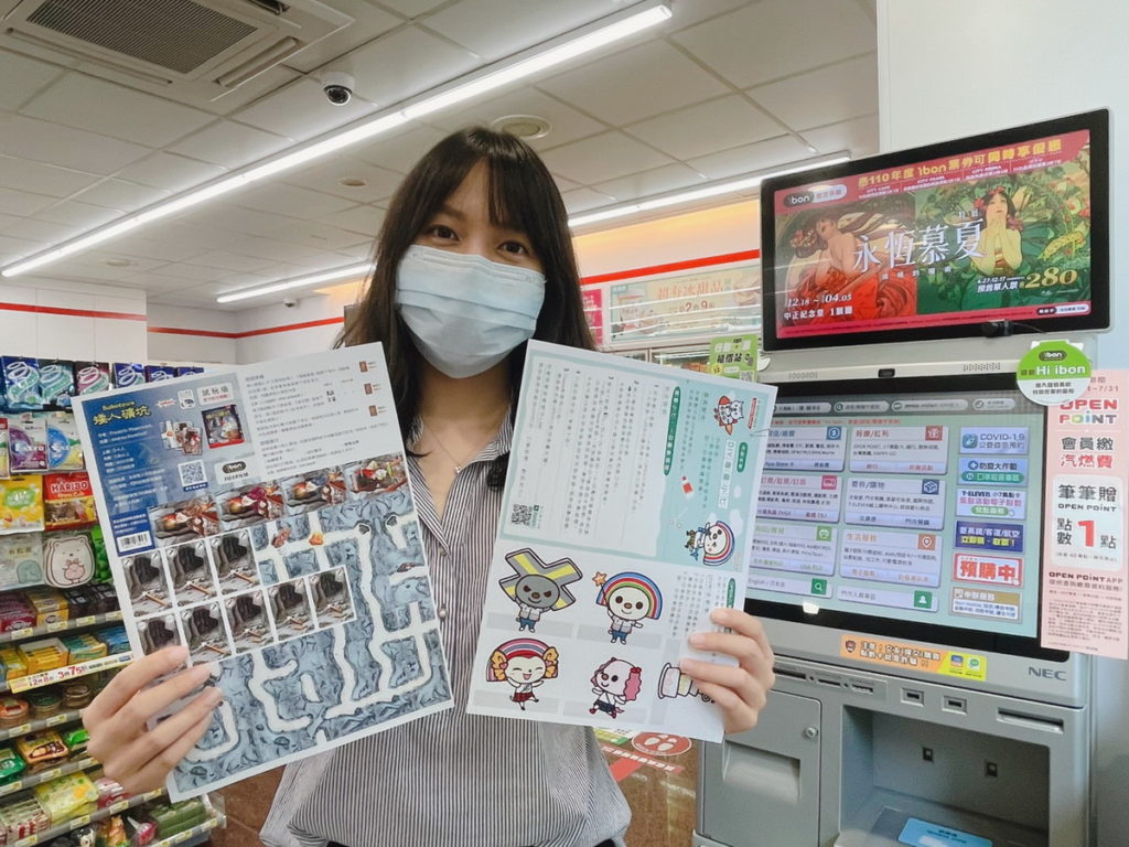 ibon便利生活站攜手知名桌遊品牌-新天鵝堡、離家最近的公益同樂平台-統一超商好鄰居文教基金會,推出多款桌遊試玩版與親子DIY列印服務