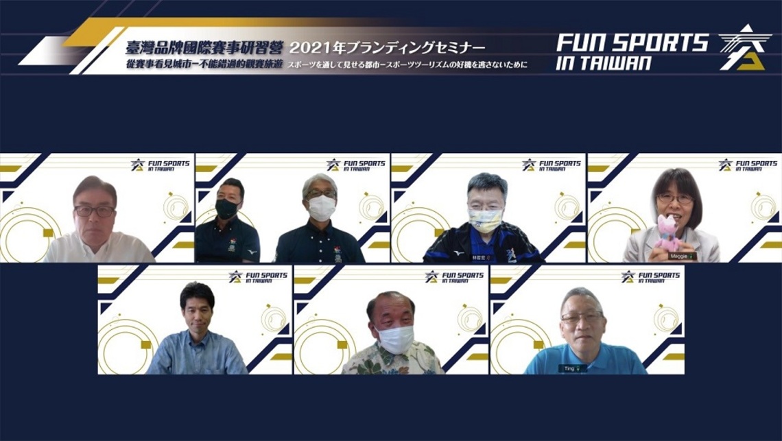 東奧熱戰 臺日品牌賽事研習課程交流不中斷