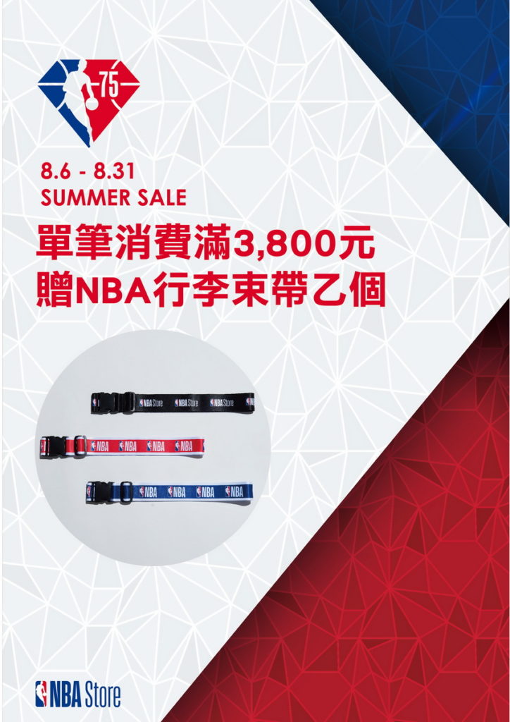 Summer Sale 形象圖