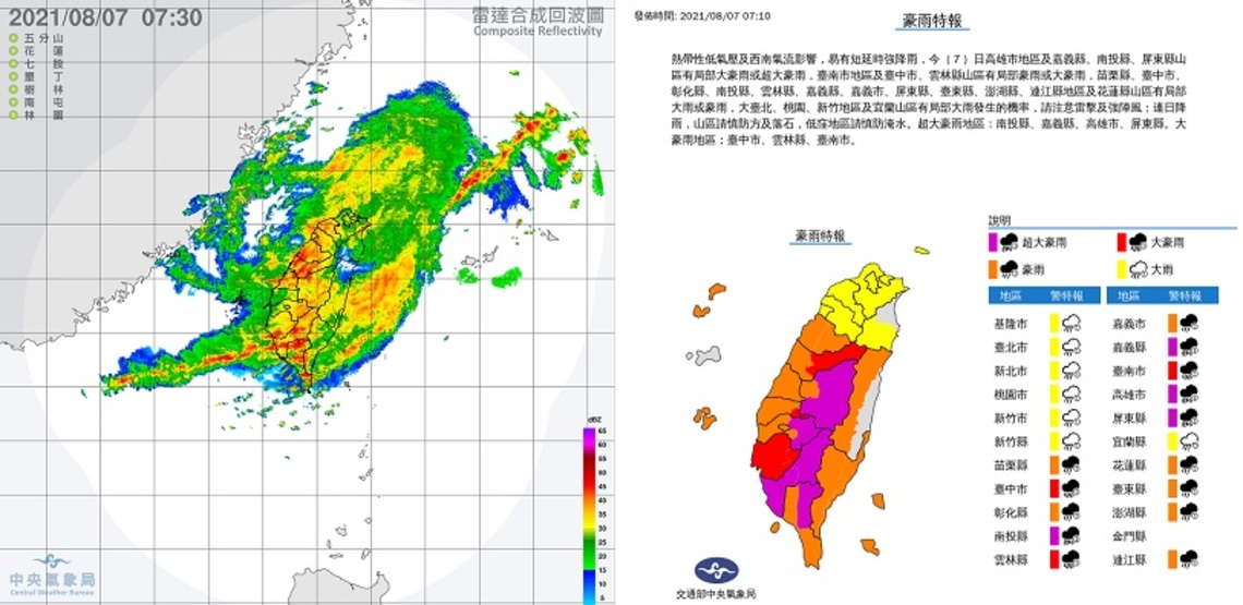 全臺有雨 西部留意豪雨等級以上降雨 澎金馬及臺灣沿海風浪大