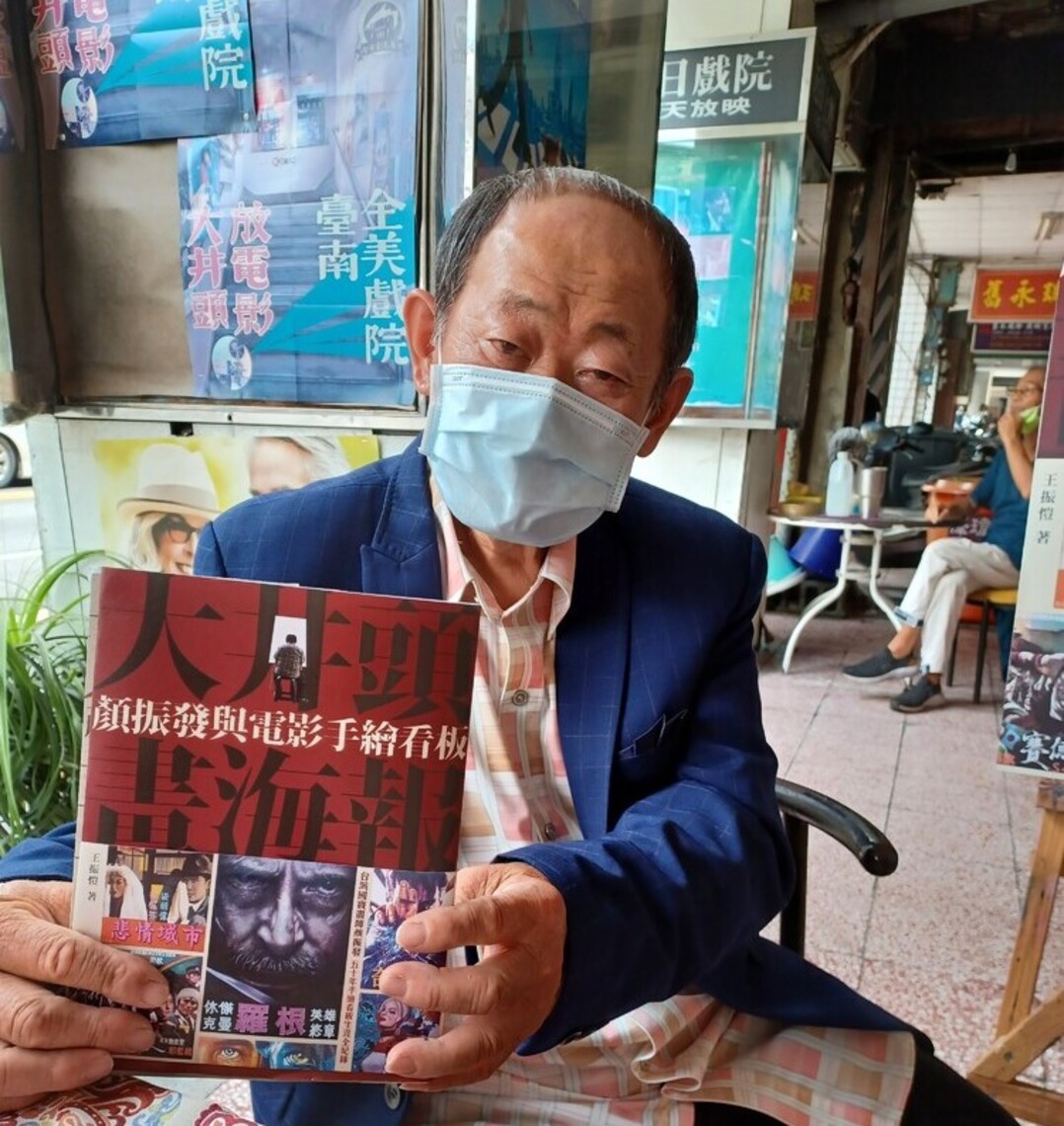 台南全美電影院復業出專書/波新聞
