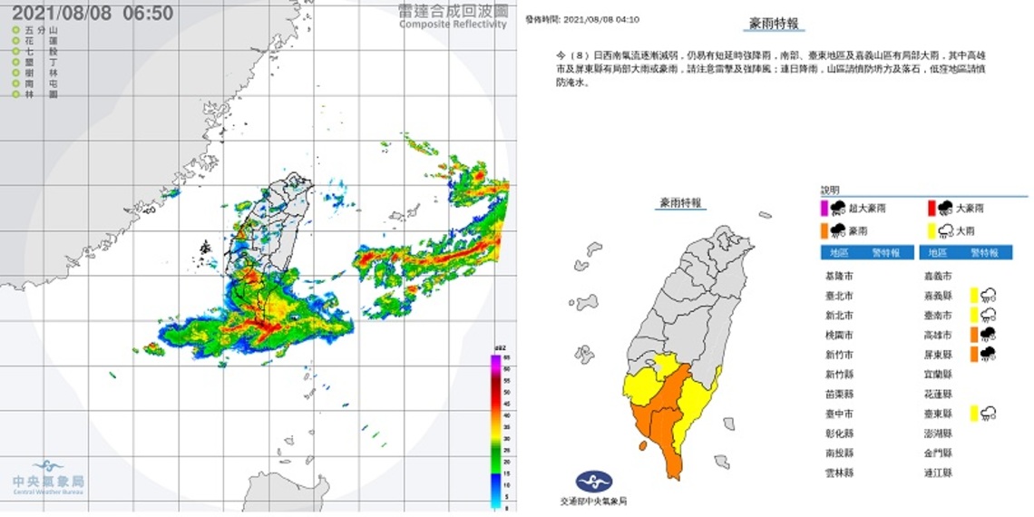 盧碧又成颱遠離 西南氣流漸減雨緩 中南局部大雨豪雨