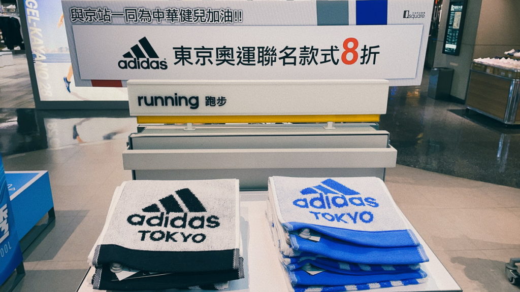 Adidas東京奧運聯名款式8折