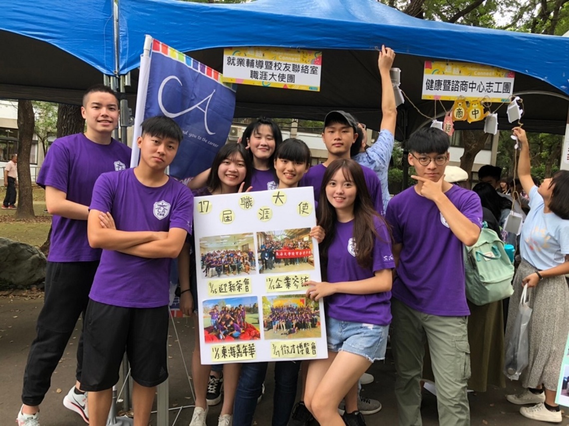 「青年職涯大未來」徵件     學生心得競賽活動
