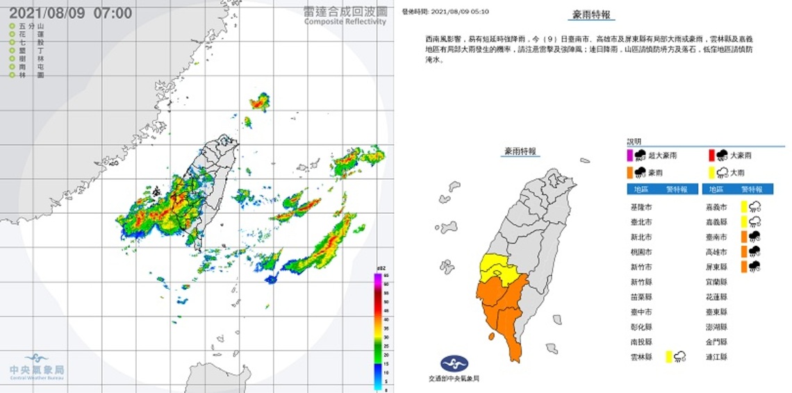 午後北部及山區豪大雨 中南部局部大雨豪雨