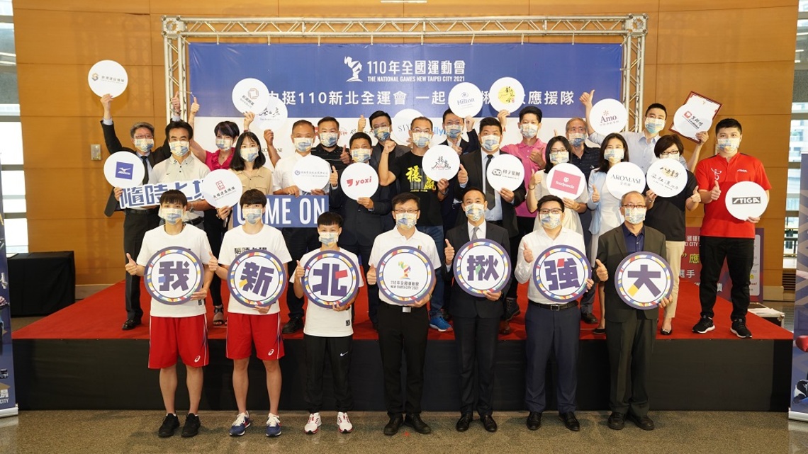 企業力挺110年全國運動會 一起成為選手揪強大應援隊/波新聞