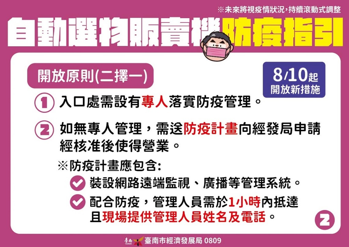 台南娃娃機設網路監控准開放/波新聞