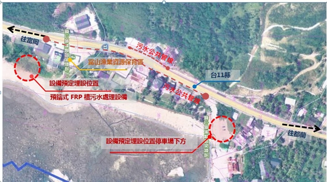 臺東縣府首推「富山漁業資源保育區」聚落式污水處理   預計9月開工 接管率可達100%／波新聞