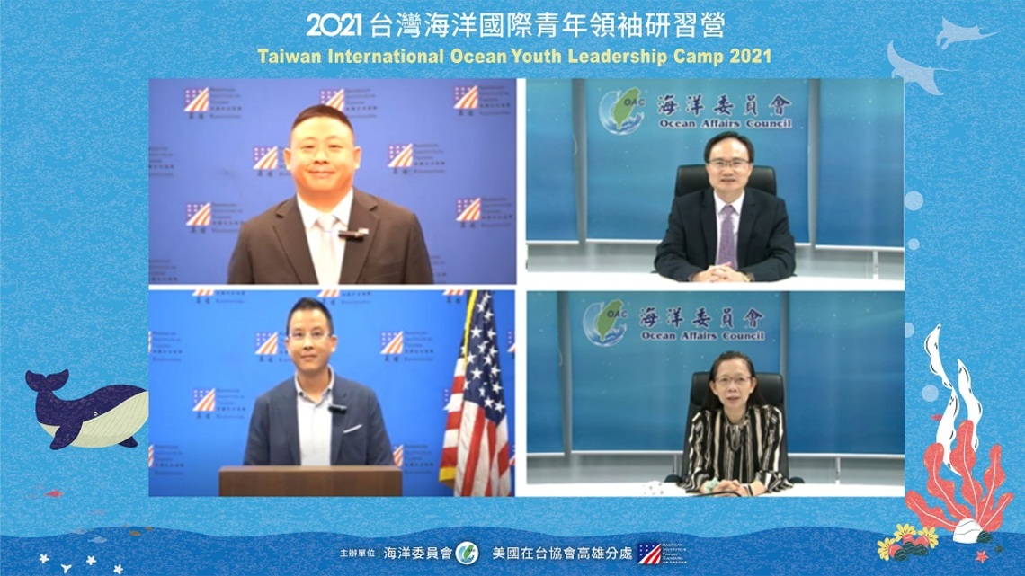 海委會攜手美在台協會高雄分處 再度成功辦理「2021臺灣海洋國際青年領袖研習營」