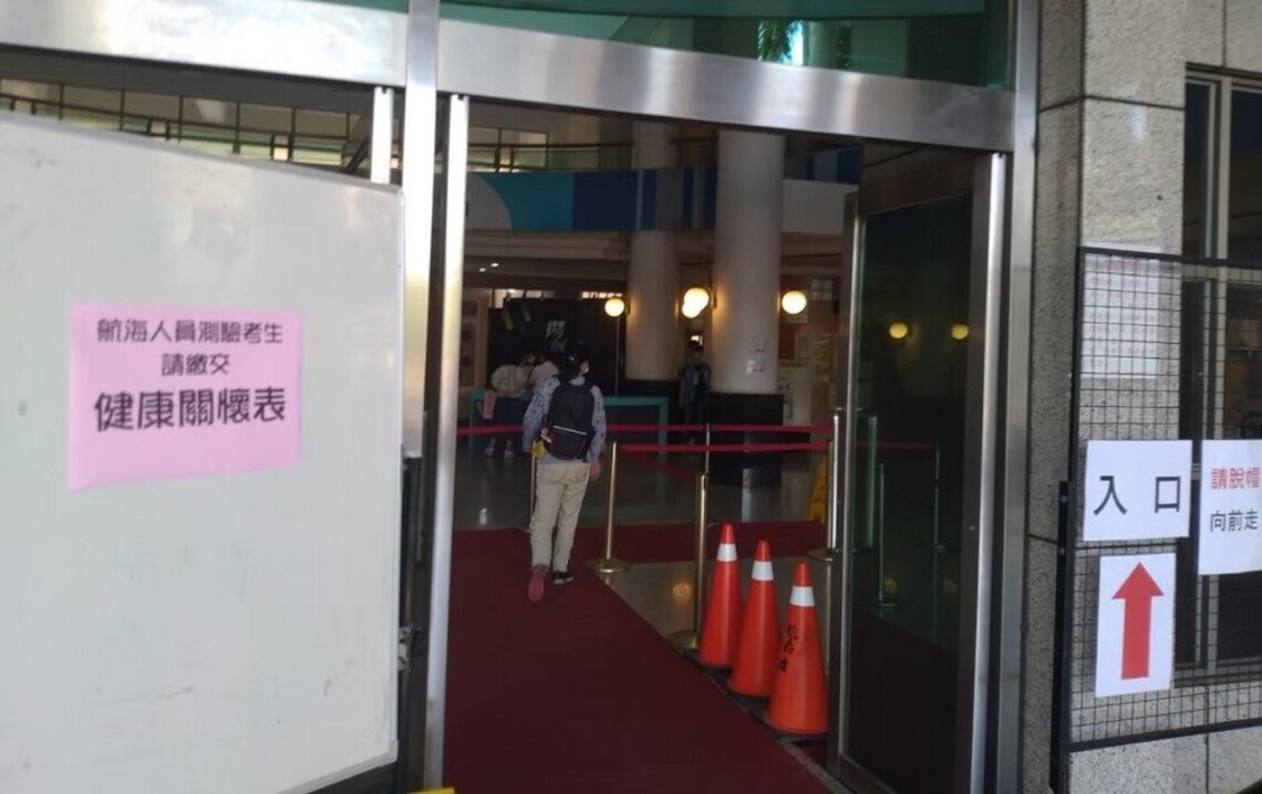 110年第三次航海人員測驗8/11起開放下載測驗通知書 航港局提醒考生注意配合防疫措施/波新聞