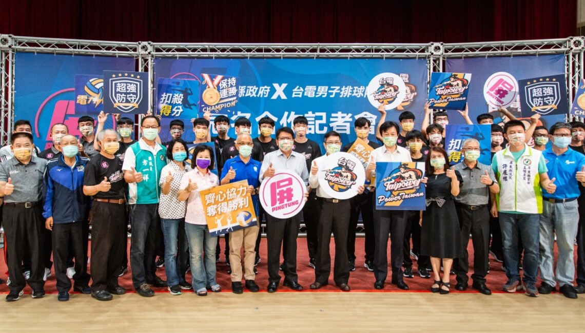 台電男排與屏縣聯名 勇拚企業排球聯賽8連霸/波新聞