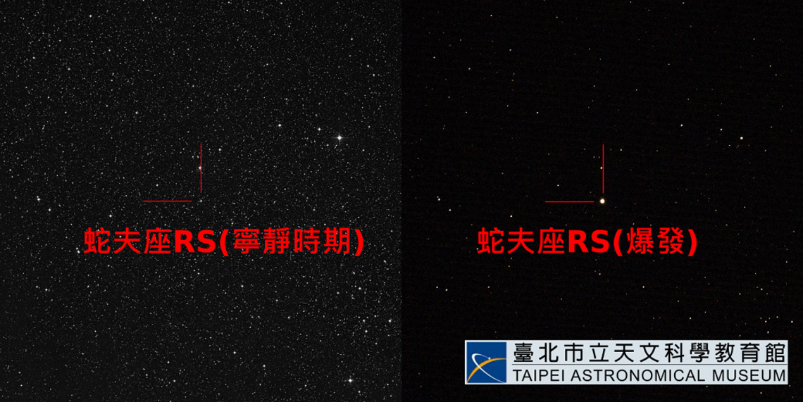百年來僅六次！蛇夫座新星突爆發   肉眼即可見／波新聞