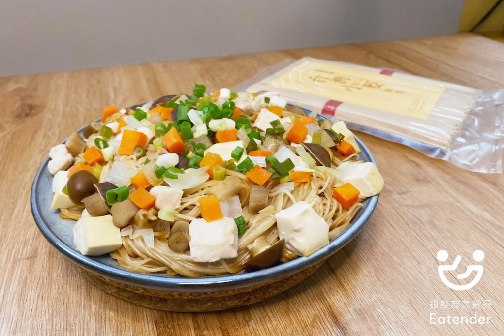 使用台灣小麥麵線，製作出養身健康的美味佳餚