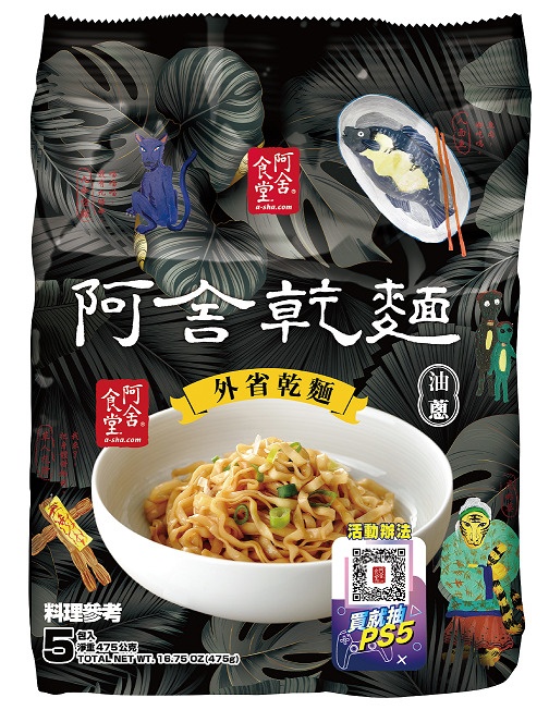 阿舍中元限定搞鬼吉利麵-油蔥5入袋 原價NT$145 優惠售價NT119
