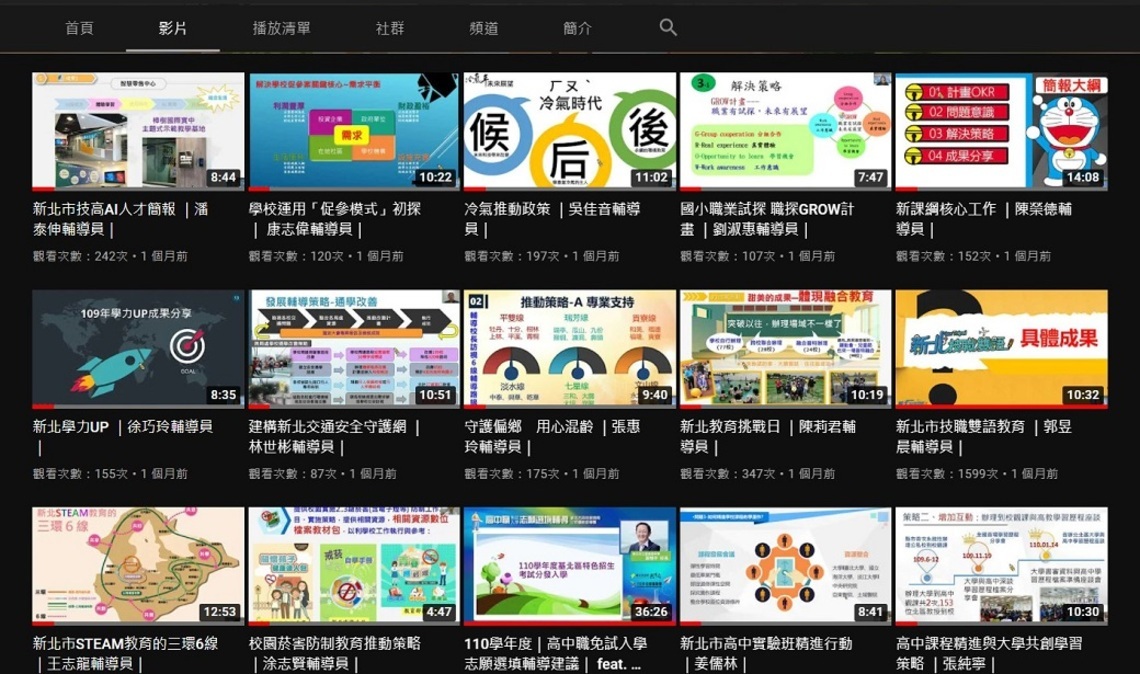 學力UP、技職雙語、跨域共創 全國首推「新北教育智庫」政策旗艦寶典/波新聞