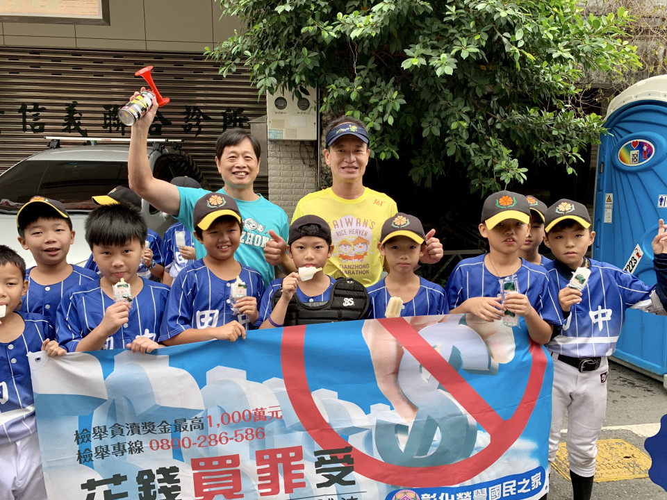 彰化榮家與田中馬啦啦隊建立反貪腐夥伴關係,齊力宣導反貪。