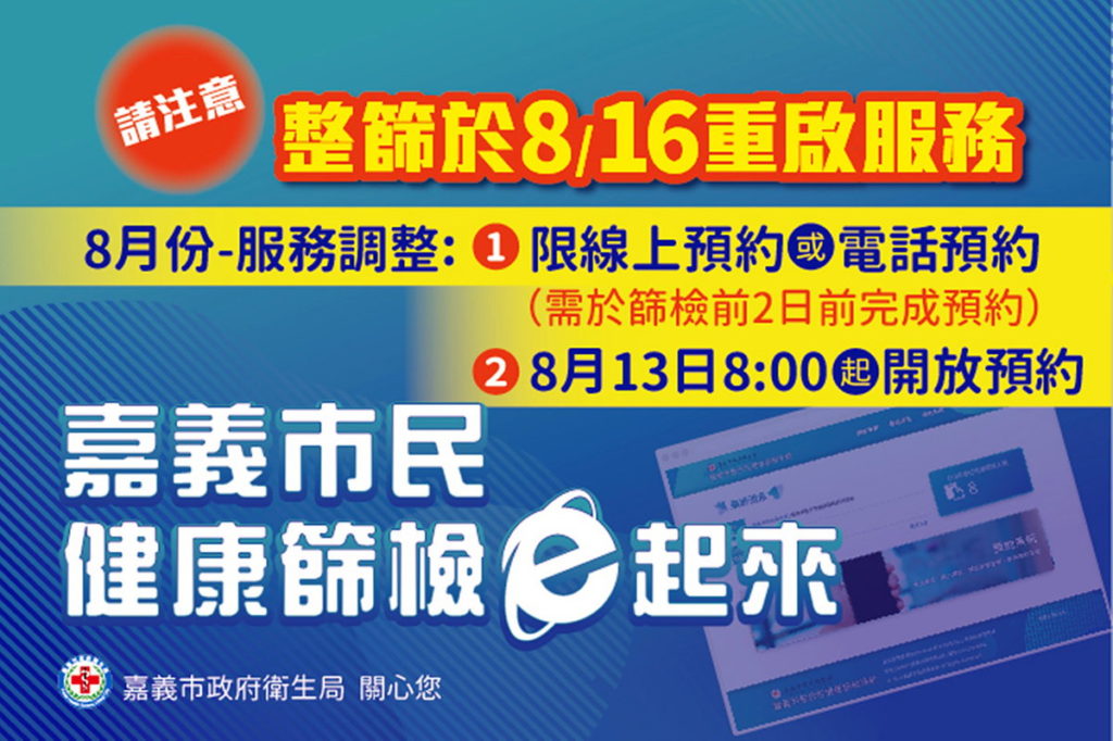 重啟服務手拿牌