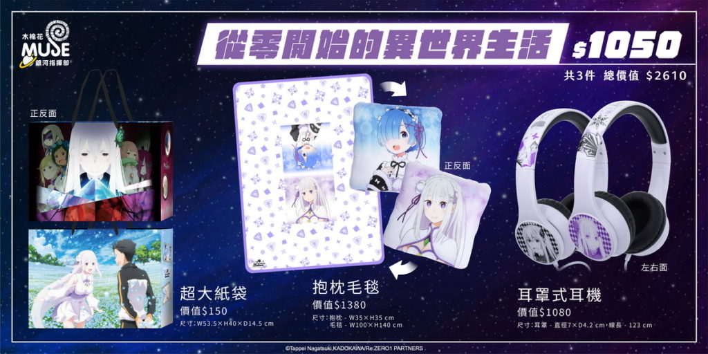 線上漫博福袋特