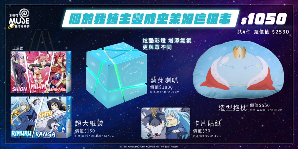 線上漫博福袋特