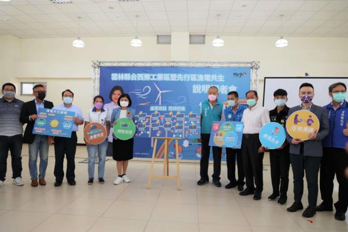 堅守「三不三要」原則 雲林縣全力推動漁電共生先行區暨台西工業區/波新聞