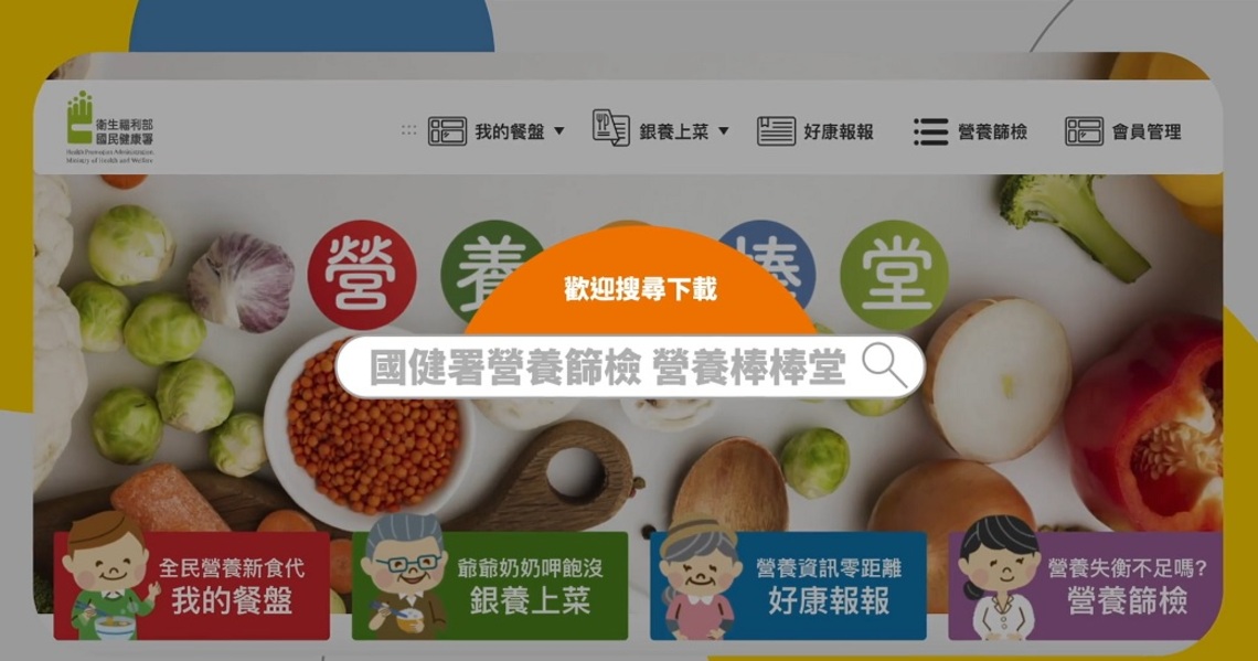 首度結合業界共同設計營養創新服務 讓城市到鄉村的長輩營養照顧更全面/波新聞