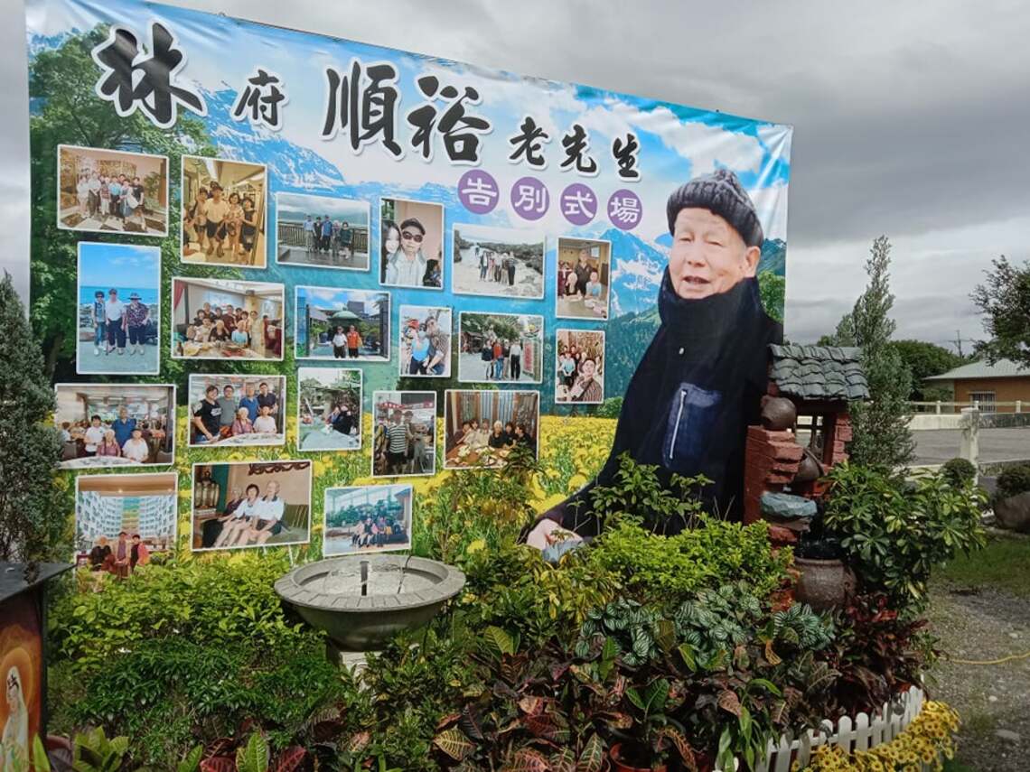 長治耆老林順裕先生明舉行告別式/波新聞