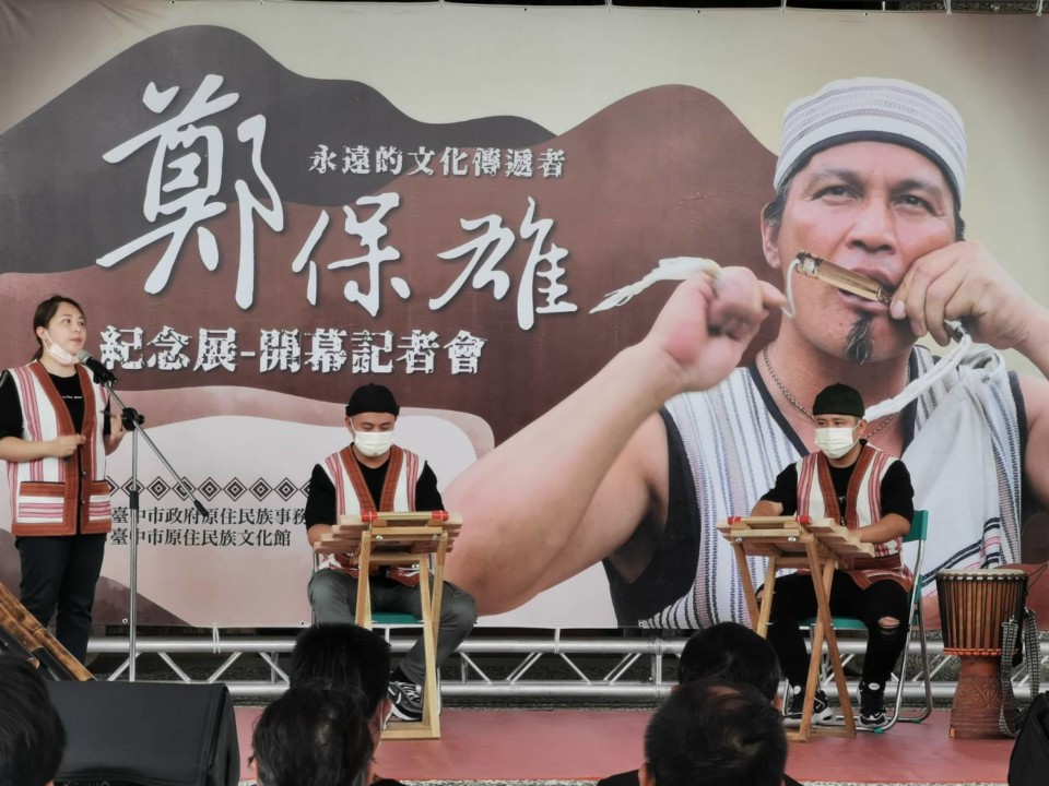 鄭保雄紀念特展開幕式原住民音樂表演（葉志雲攝）