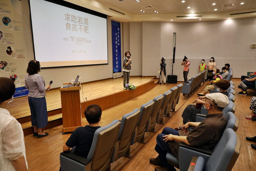 中央噴水講座 2021與作家有約 邱一新總經理 求吃若渴