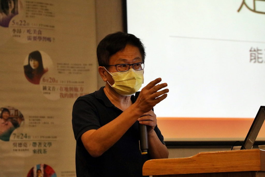 中央噴水講座 2021與作家有約 邱一新總經理 求吃若渴