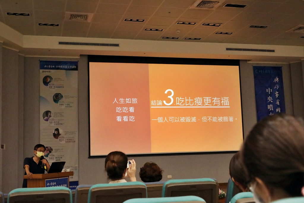 中央噴水講座 2021與作家有約 邱一新總經理 求吃若渴
