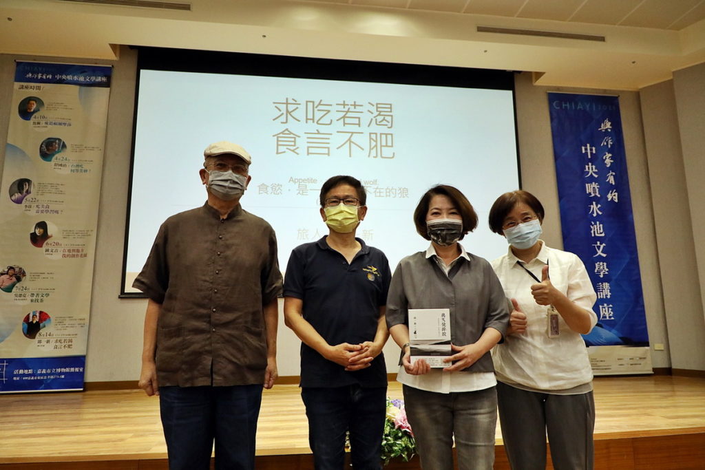 中央噴水講座 2021與作家有約 邱一新總經理 求吃若渴